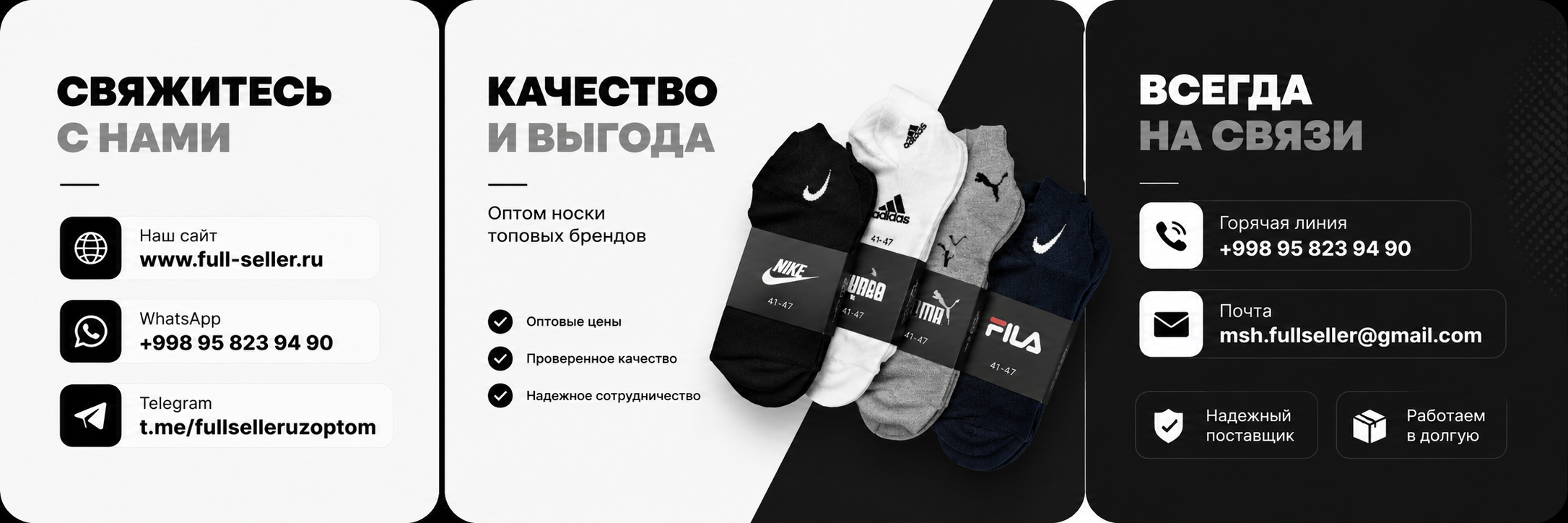 Акция 3