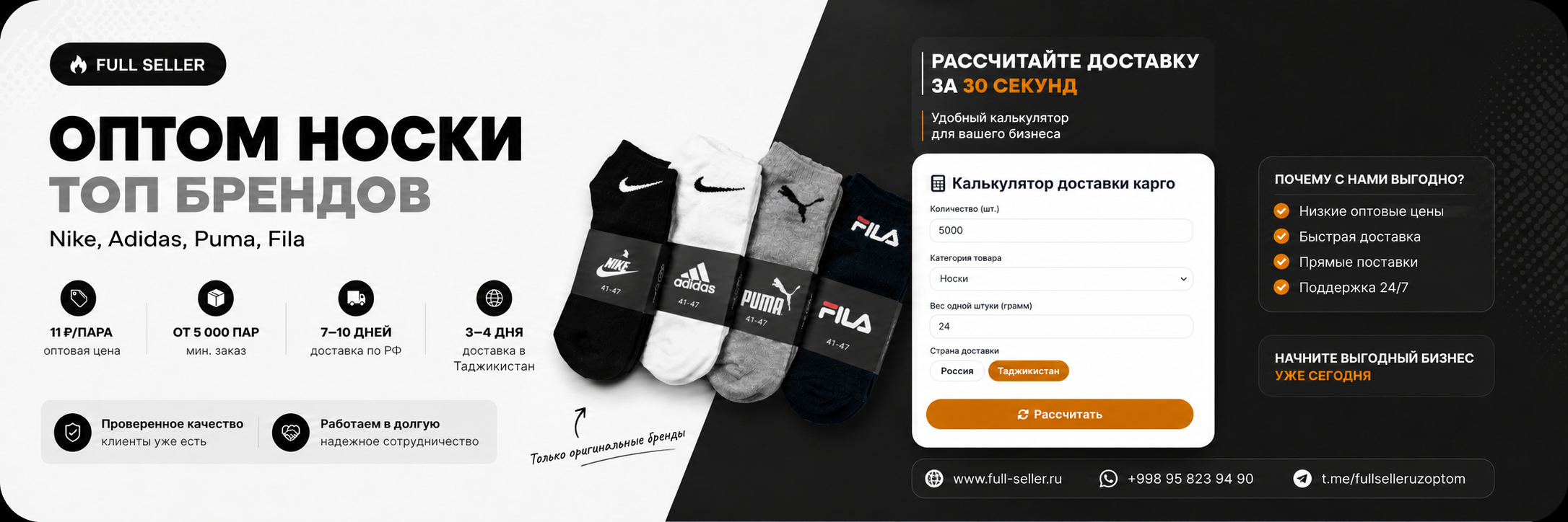 Акция 1