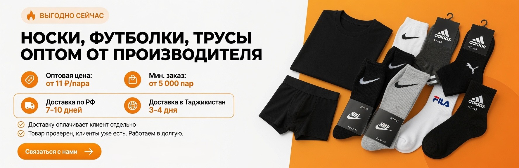 Акция 1