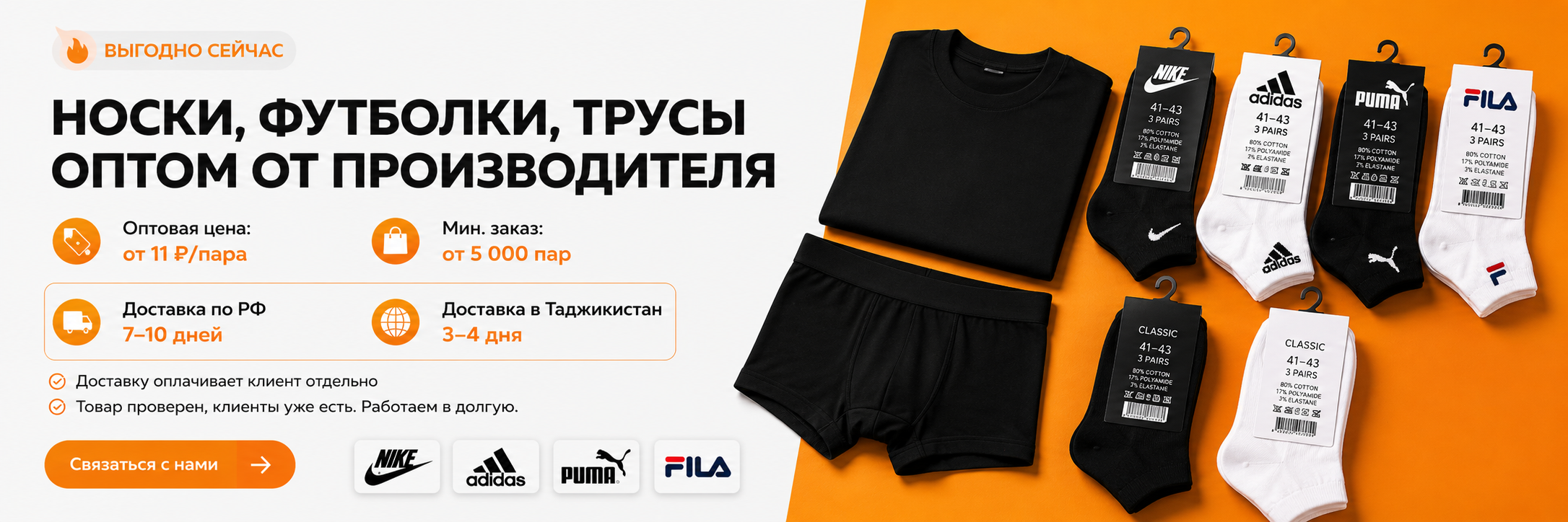 Акция 1